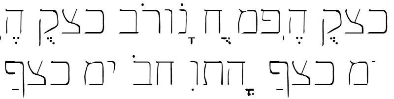 SP Damascus Hebrew Font