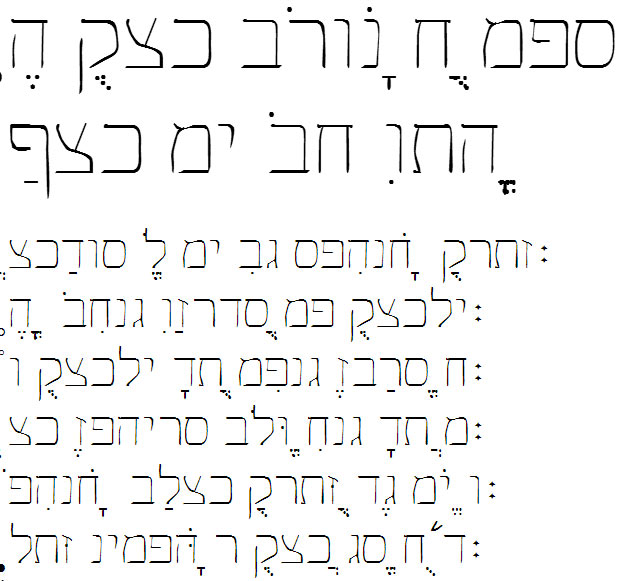 SP Damascus Hebrew Font