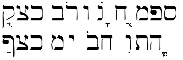 SP Ezra Hebrew Font