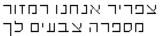 Stanger Hebrew Font