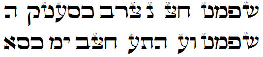 Torah Sofer Hebrew Font