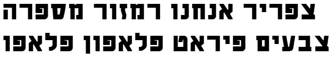 Touring Bold Hebrew Font