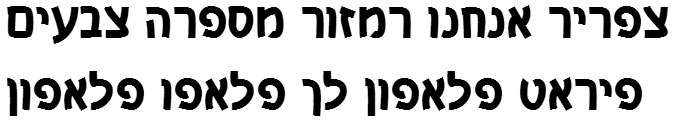 Yoav Bold Hebrew Font