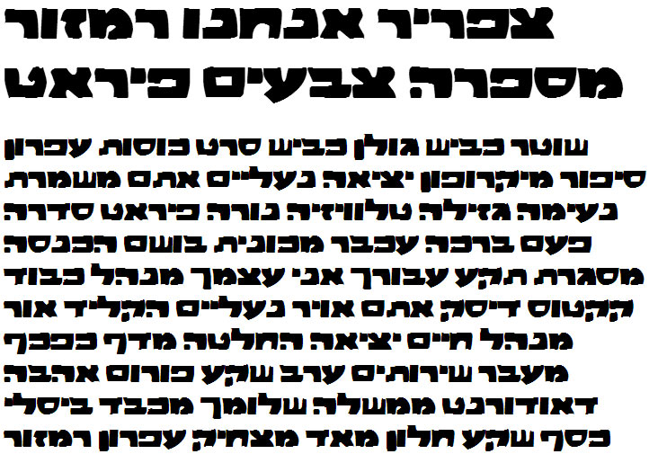 Zaam Black Hebrew Font